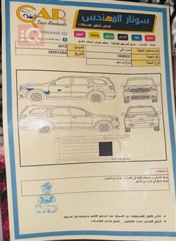 دودج دورانجو